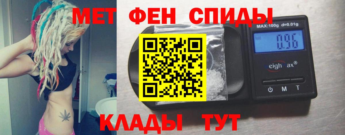 АМФ Розовый  Amphetamine  Красноармейск  Вход с VPN 