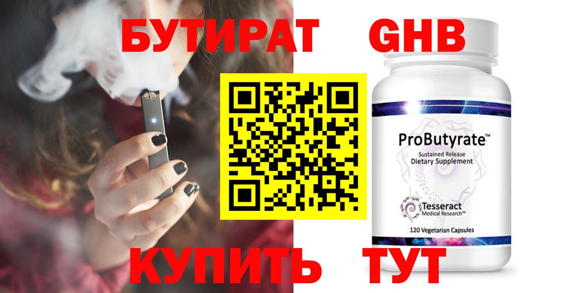 Красноармейск  БУТИРАТ  Вход с VPN  БУТИРАТ буратино 