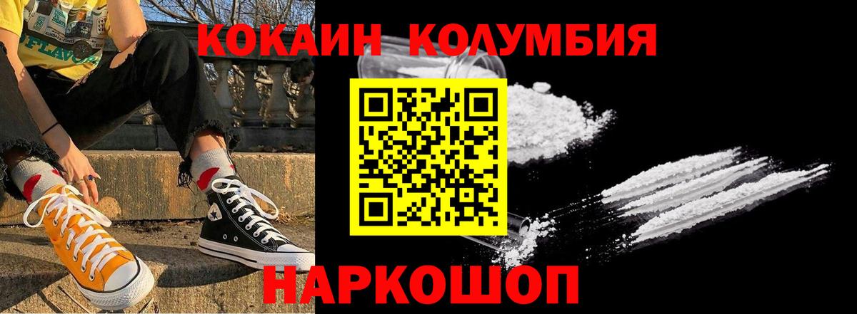 Красноармейск  Кокаин Перу  Кокаин 99%  Вход с VPN 