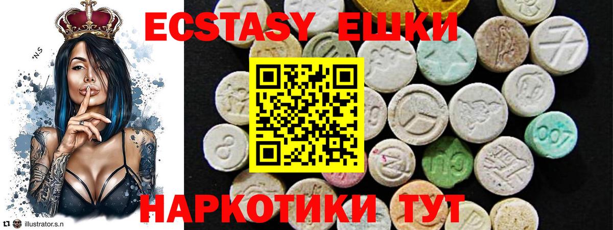 Экстази 280 MDMA  ЭКСТАЗИ DUBAI  Вход с VPN  Красноармейск 
