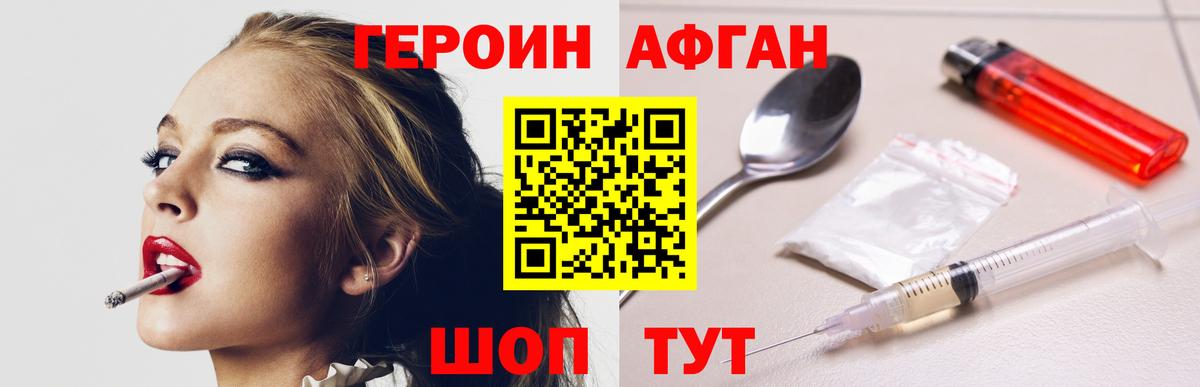 ГЕРОИН гречка Красноармейск
