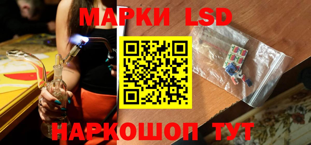 LSD-25 экстази кислота  Вход с VPN  LSD-25 экстази кислота  Красноармейск 
