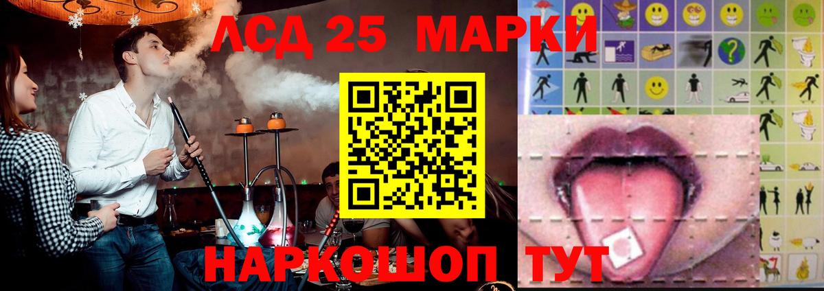 Лсд 25 экстази ecstasy Красноармейск