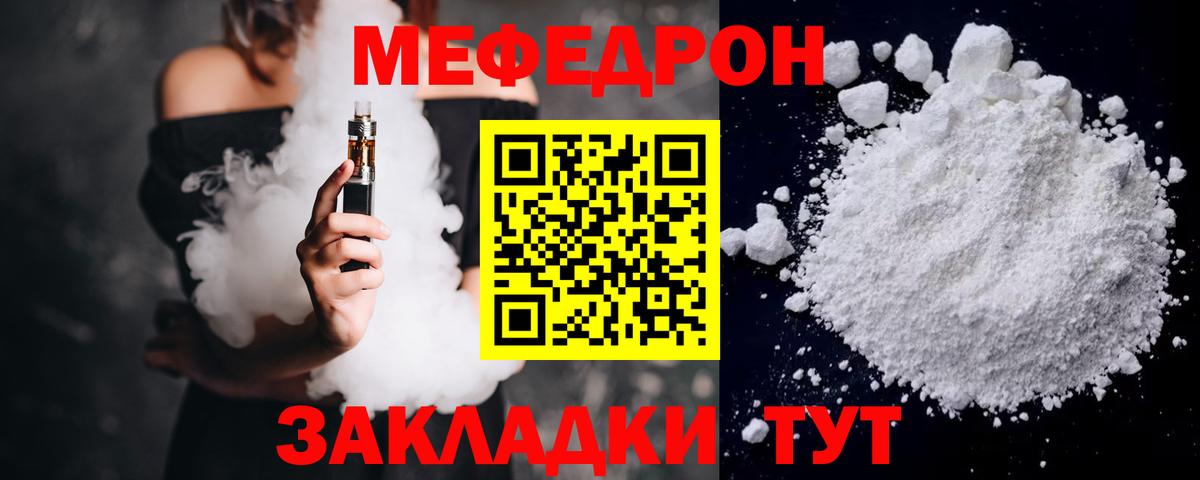 Меф кристаллы Красноармейск