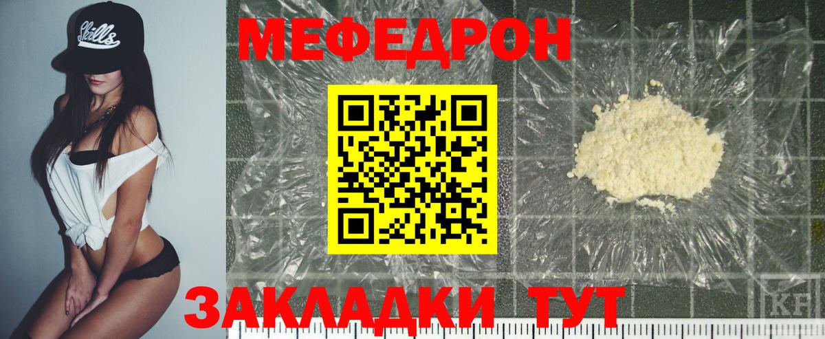 Красноармейск  Меф  Мефедрон  Меф мяу мяу  Вход с VPN  Меф мяу мяу 