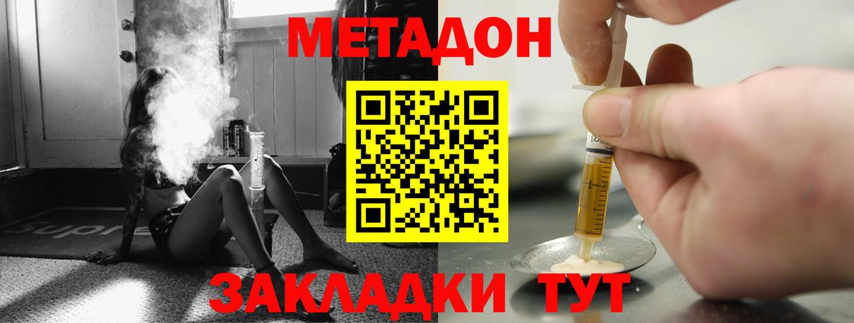 Красноармейск  МЕТАДОН VHQ  Метадон белоснежный  кракен рабочий сайт  Вход с VPN 