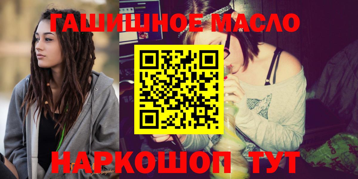 Красноармейск  Дистиллят ТГК гашишное масло  Вход с VPN 