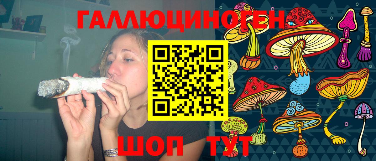 Галлюциногенные грибы ЛСД  Галлюциногенные грибы ЛСД  Красноармейск  Вход с VPN 